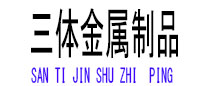 宣威光伏配件