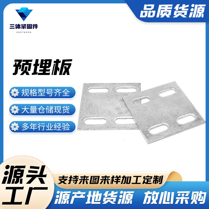 宣威三体金属制品